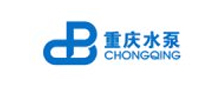 重慶水泵廠有限公司 重慶水泵廠有限公司